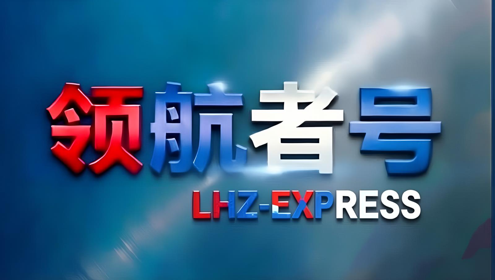 中俄卡航·高加索专线：领航者全球控股旗下中国至高加索三国TIR整车直达核心品牌